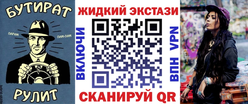 Бутират оксибутират  как найти закладки  Новозыбков 