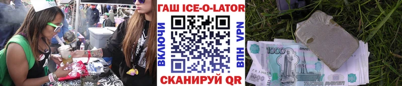 кракен зеркало Новозыбков ГАШИШ Ice-O-Lator