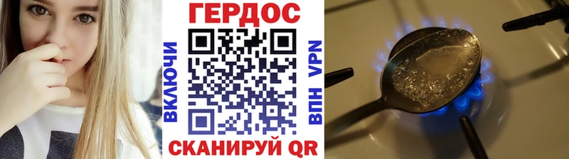 ГЕРОИН Heroin  где продают наркотики  Новозыбков 