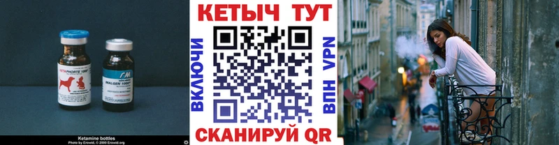 КЕТАМИН ketamine Новозыбков